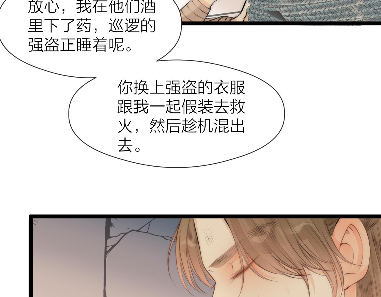 第78话 寨主夫人56