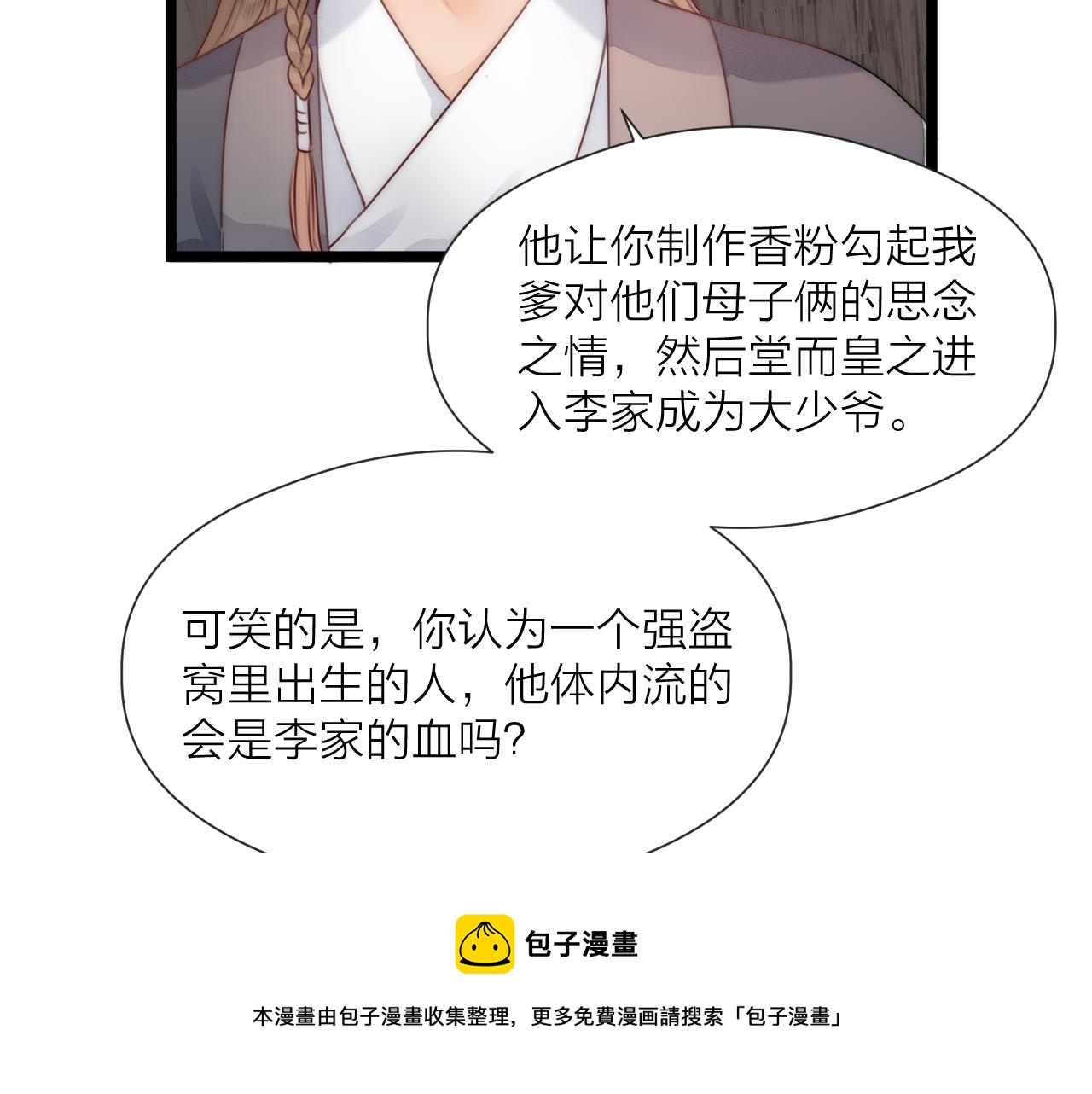 第66话 寻夫第一步70