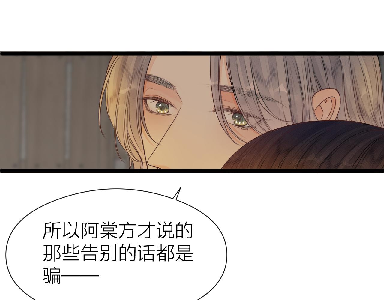 第98话 坦诚24