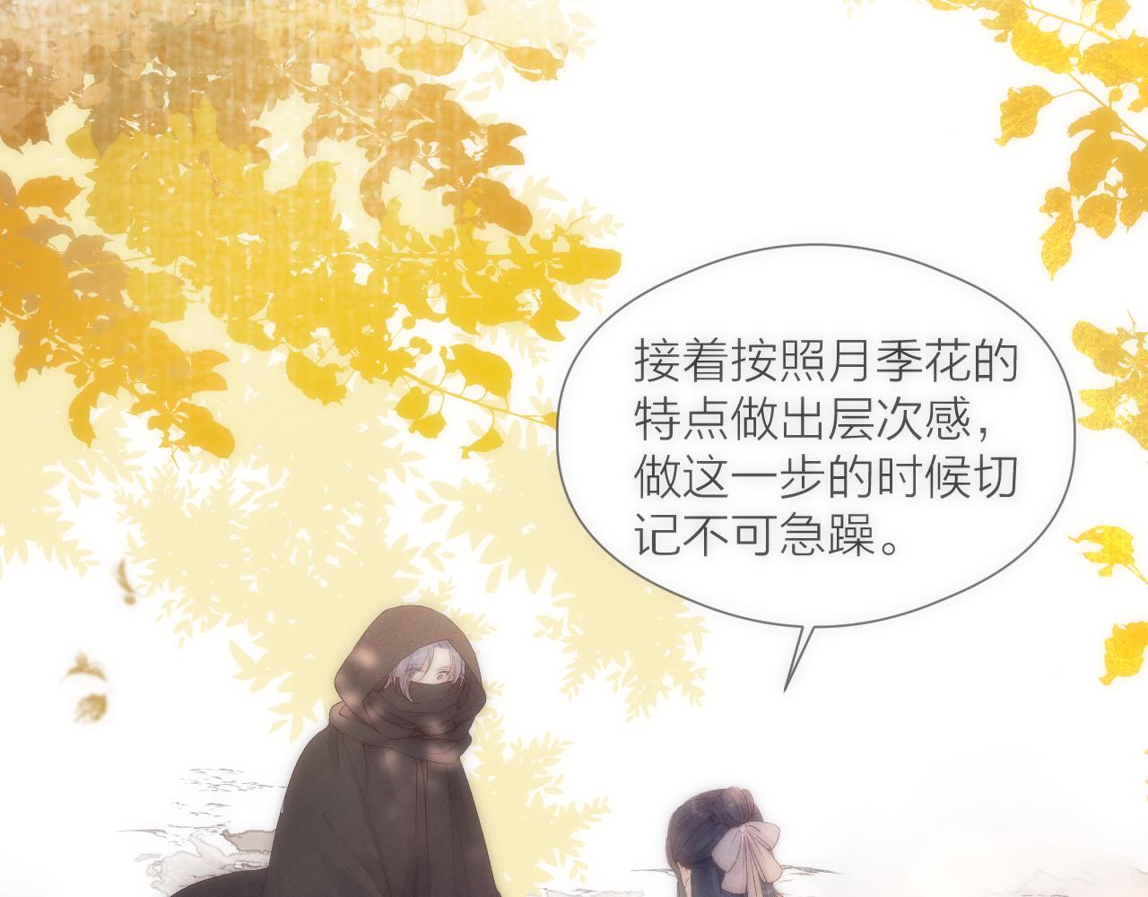 第67话 墓前的银杏花64