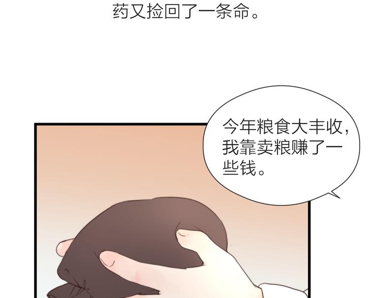 第28话 他不正常64