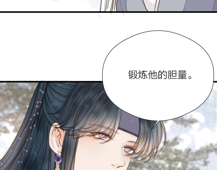 第32话 卖胭脂13