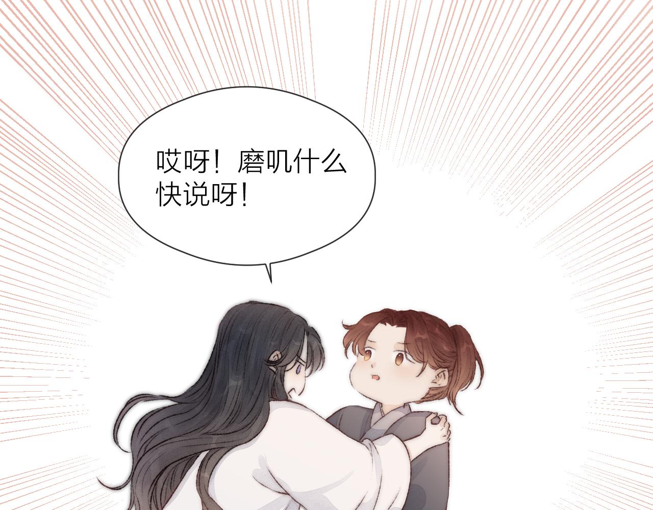 第52话 忘恩负义？55