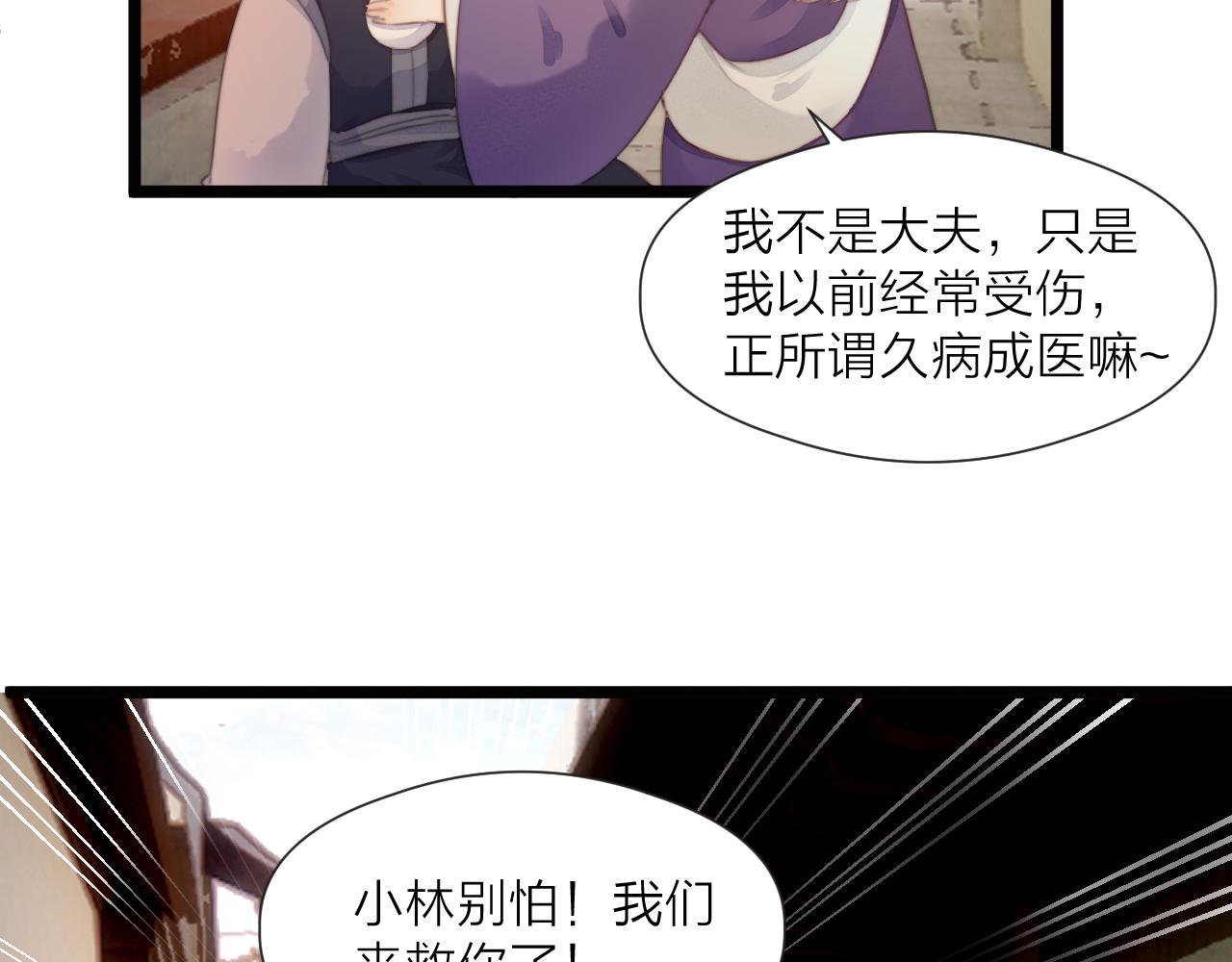 第70话 久别重逢55