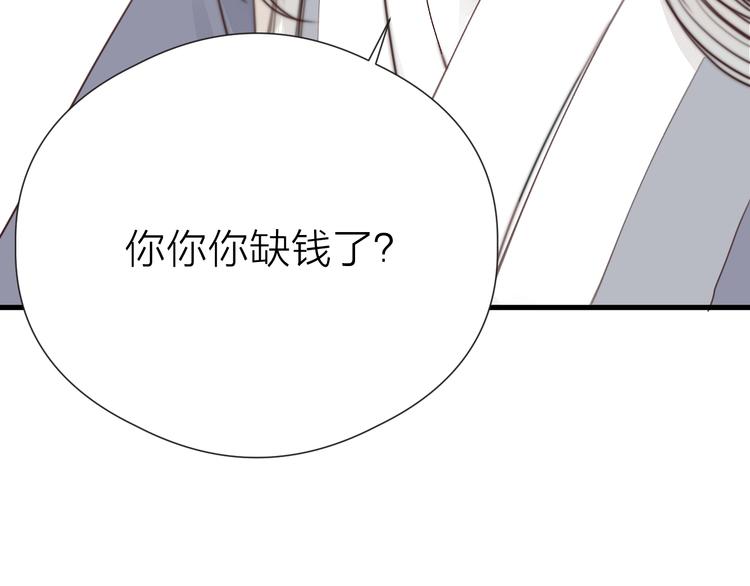 第32话 卖胭脂9