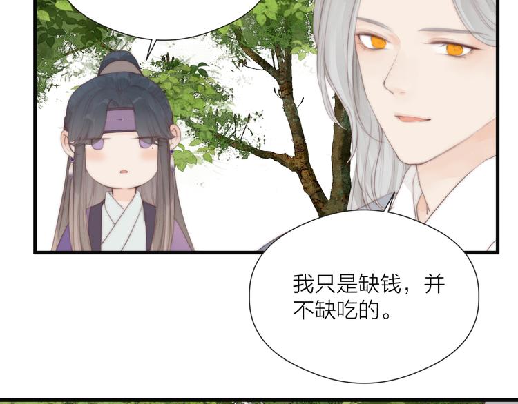 第27话 他不靠谱66