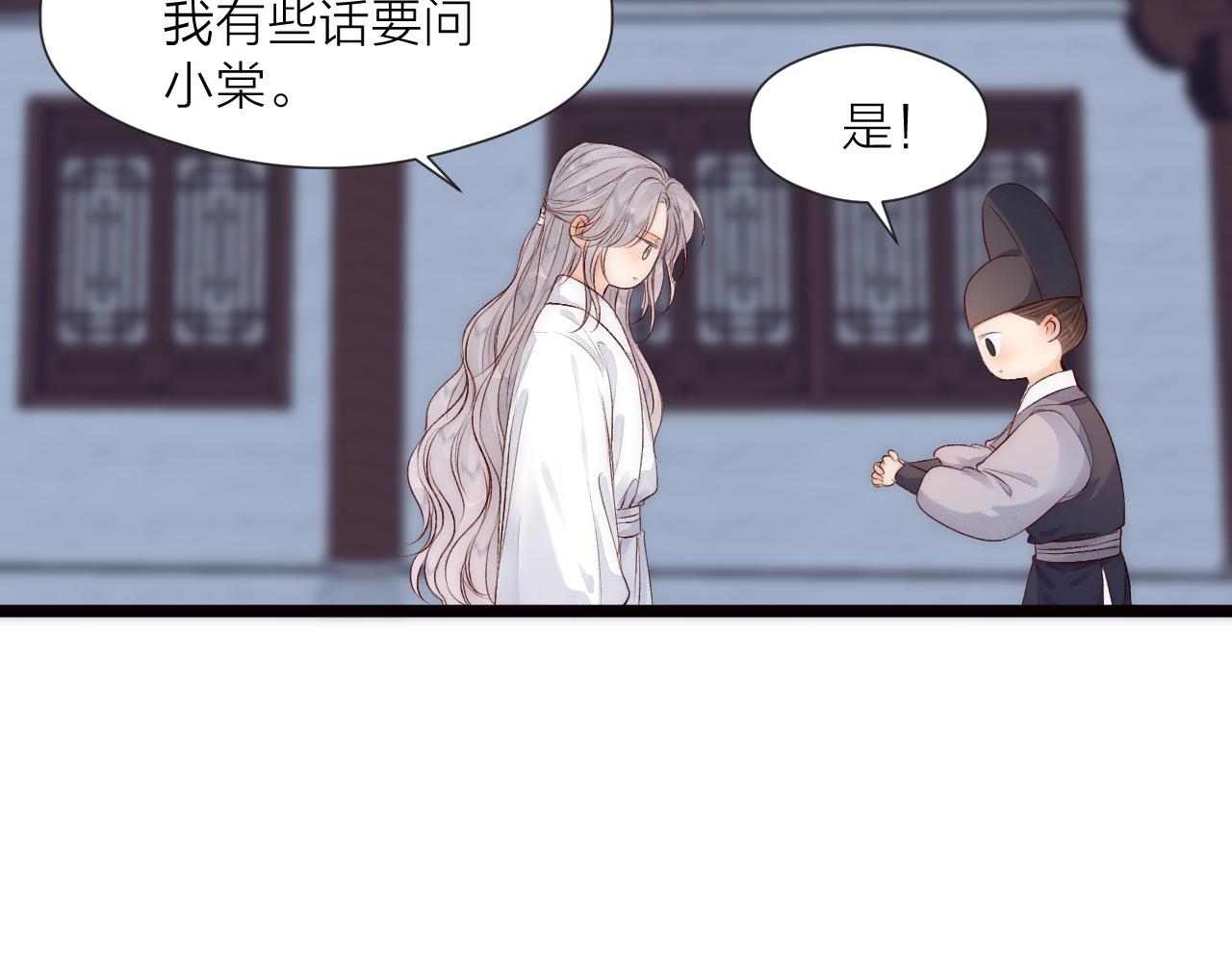 第79话 吧唧一口！68