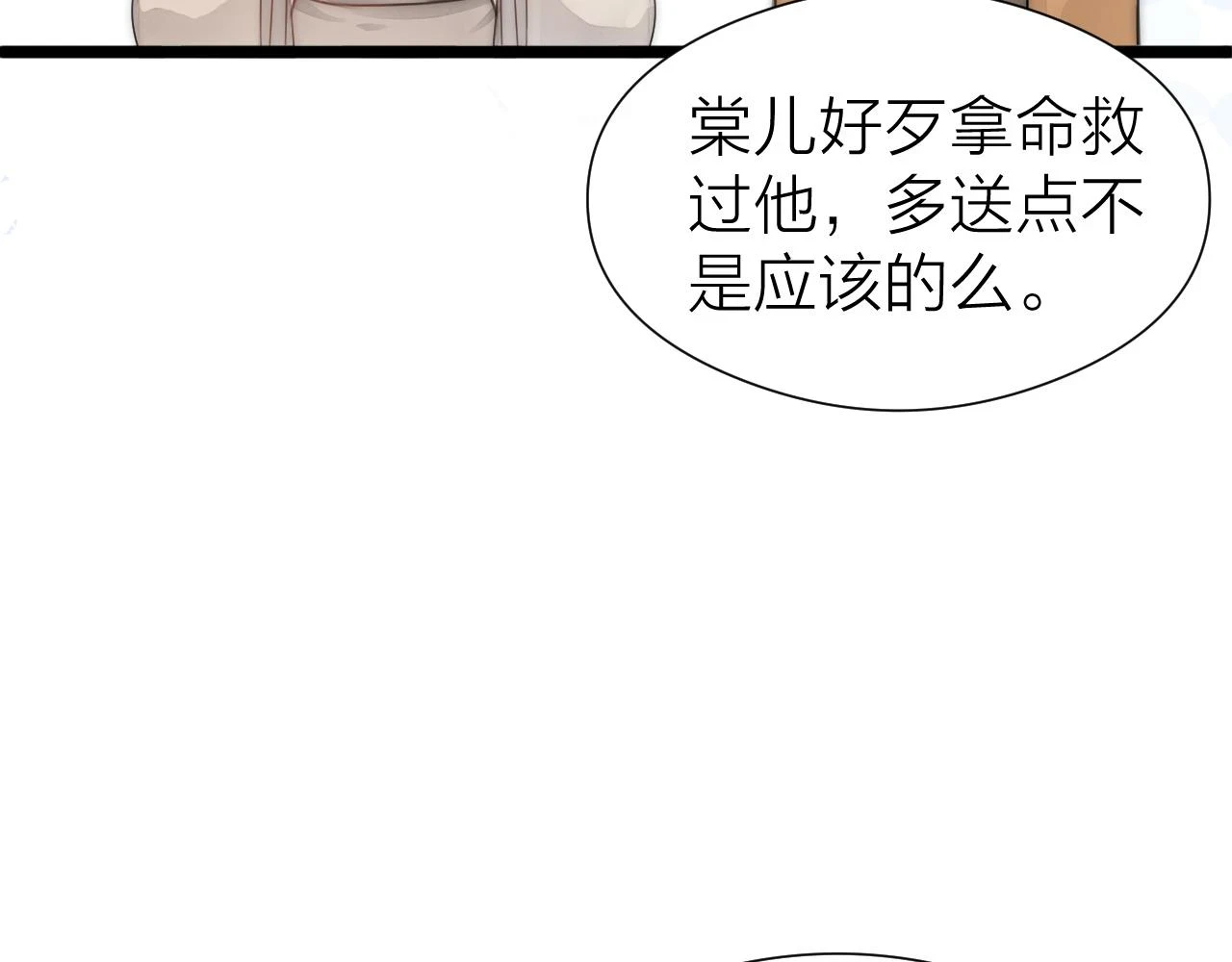 第103话 惊喜和惊吓45