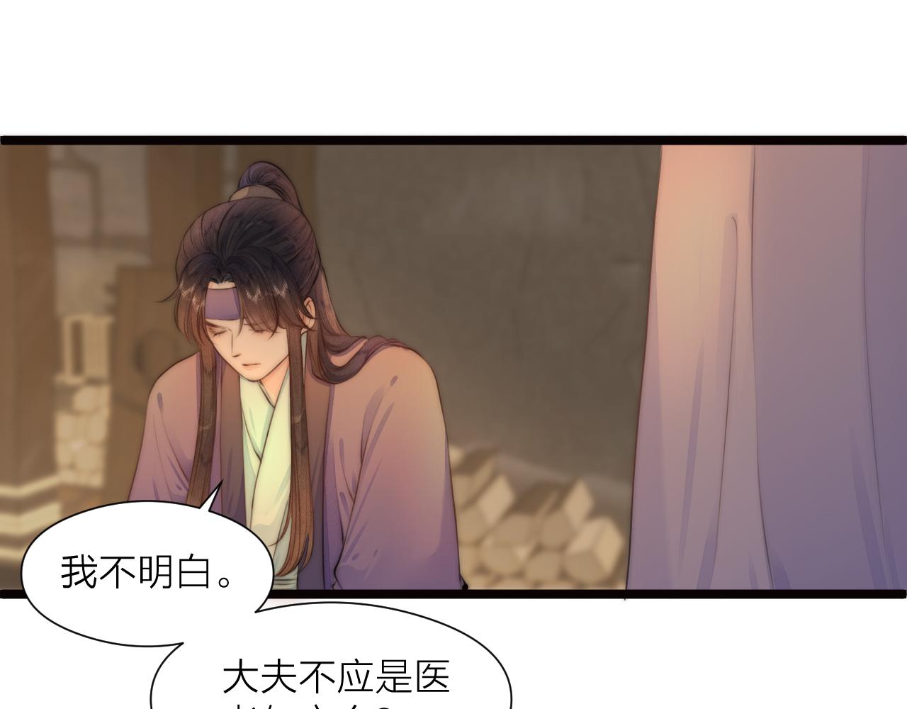 第90话 被逼做媳妇？39