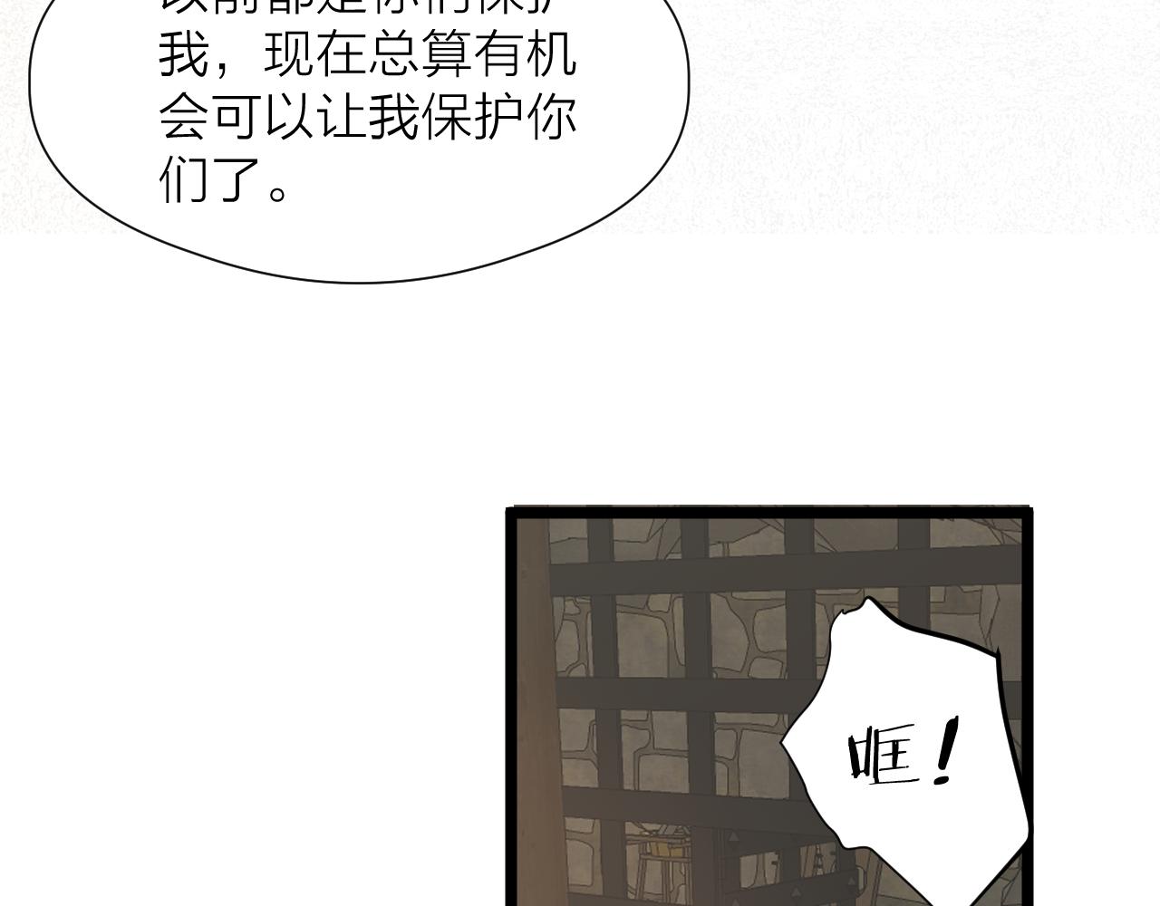 第89话 我只信你58