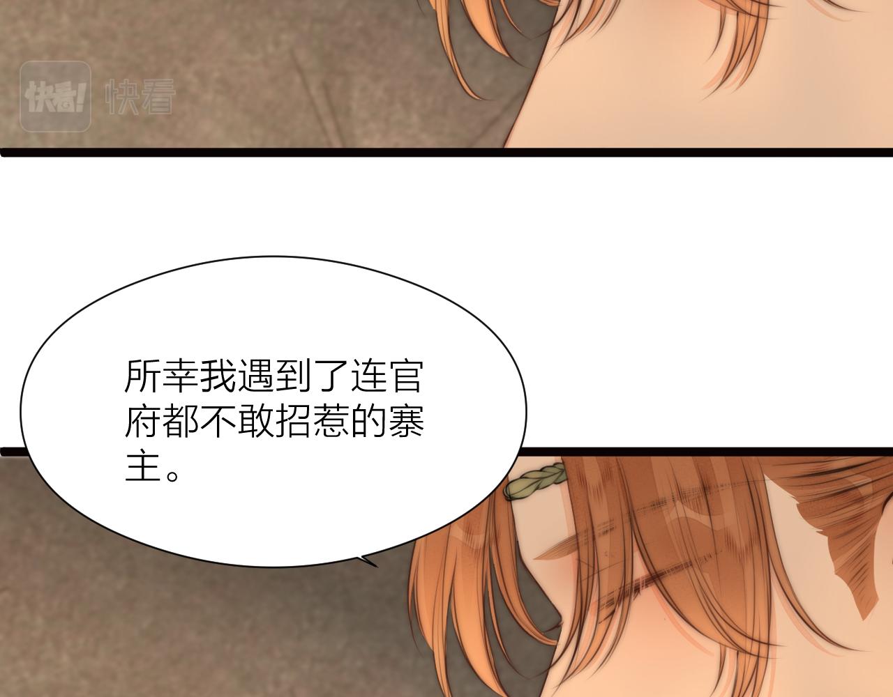 第90话 被逼做媳妇？44