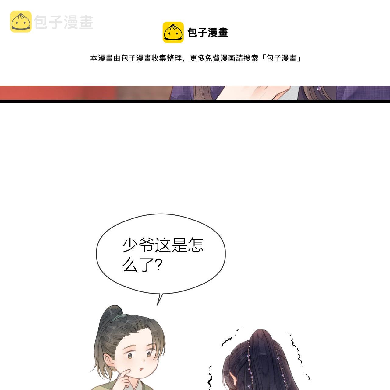 第61话 耳坠28