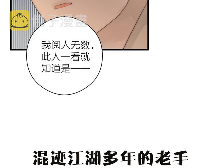 第11话 想念阿诚67