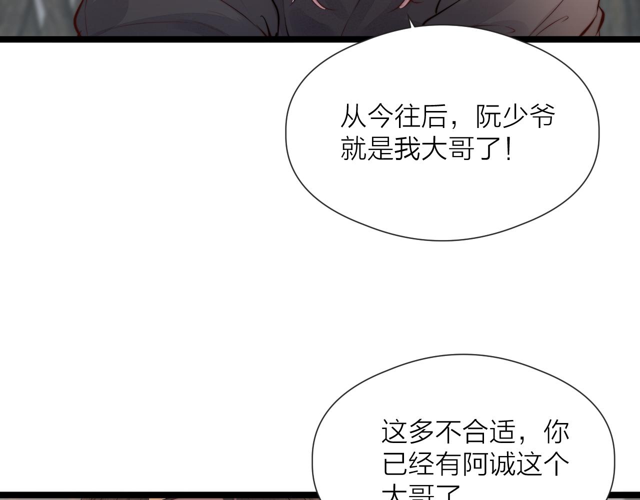 第47话 鱼汤19