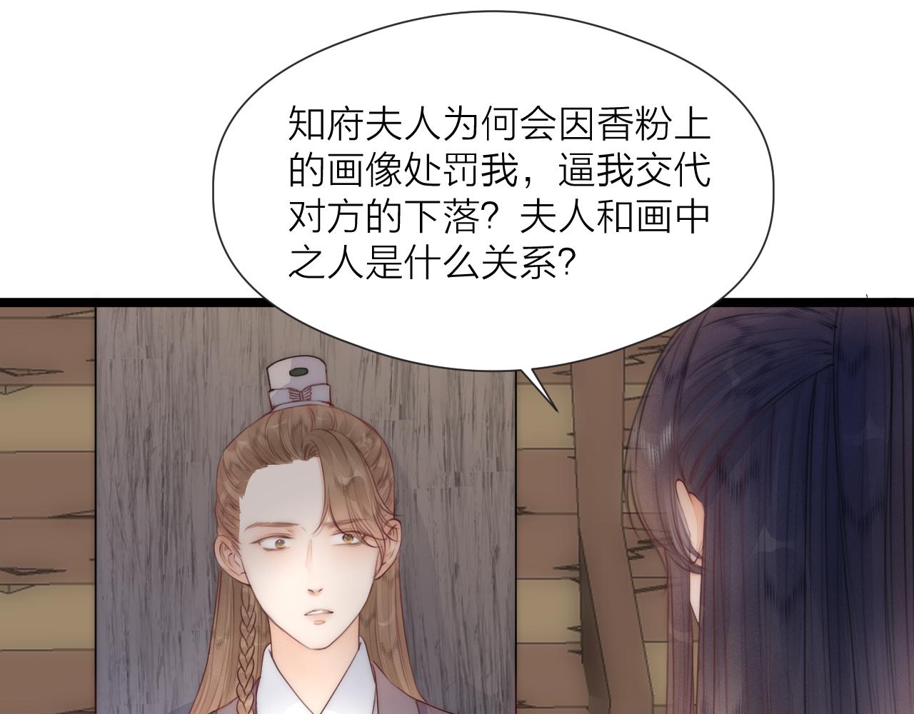 第66话 寻夫第一步66