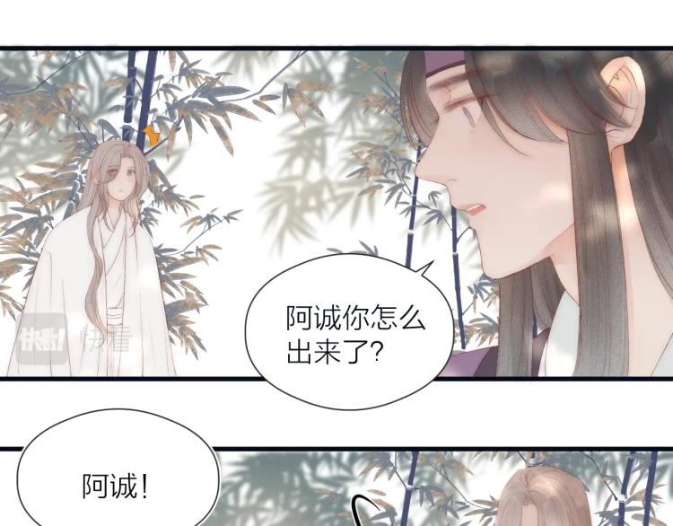 第40话 糯米团子！57