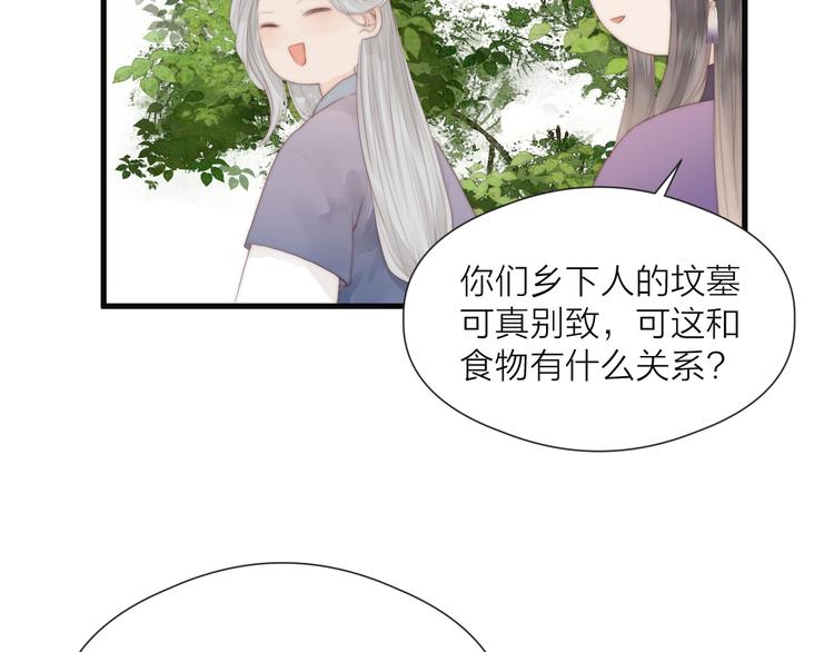 第27话 他不靠谱73