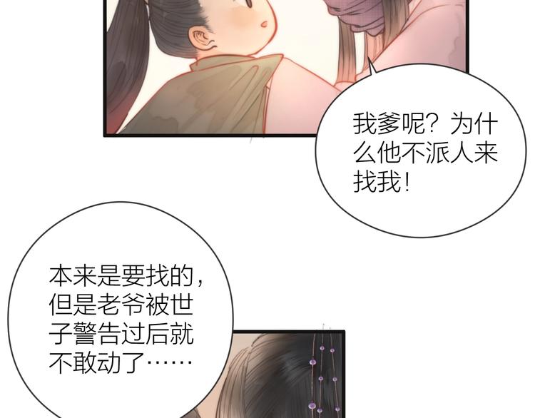 第7话 我有轮椅了71