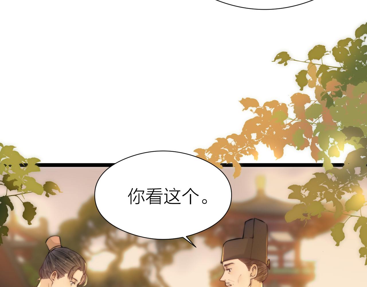 第96话 阿棠送花34