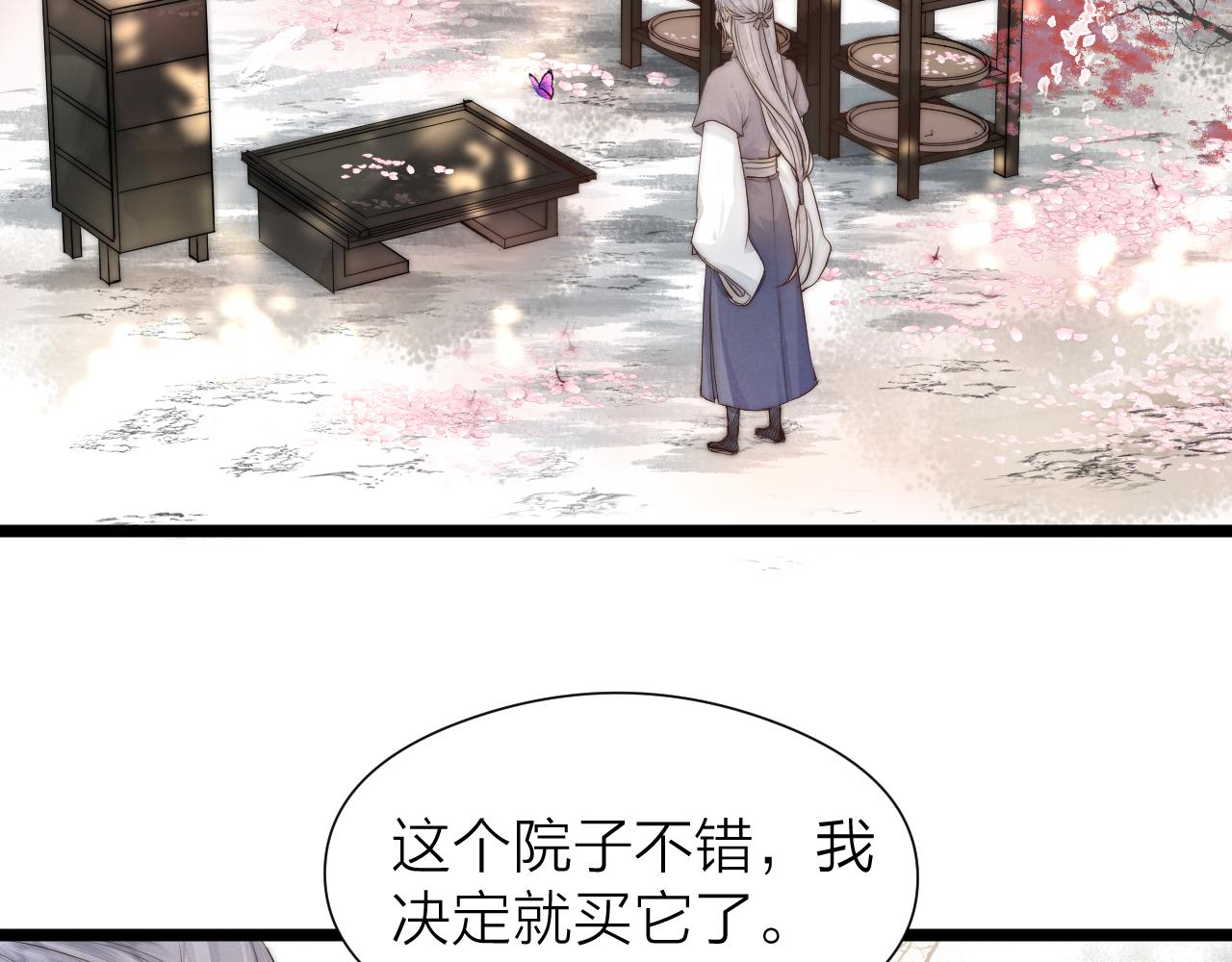 第110话 意外之喜9