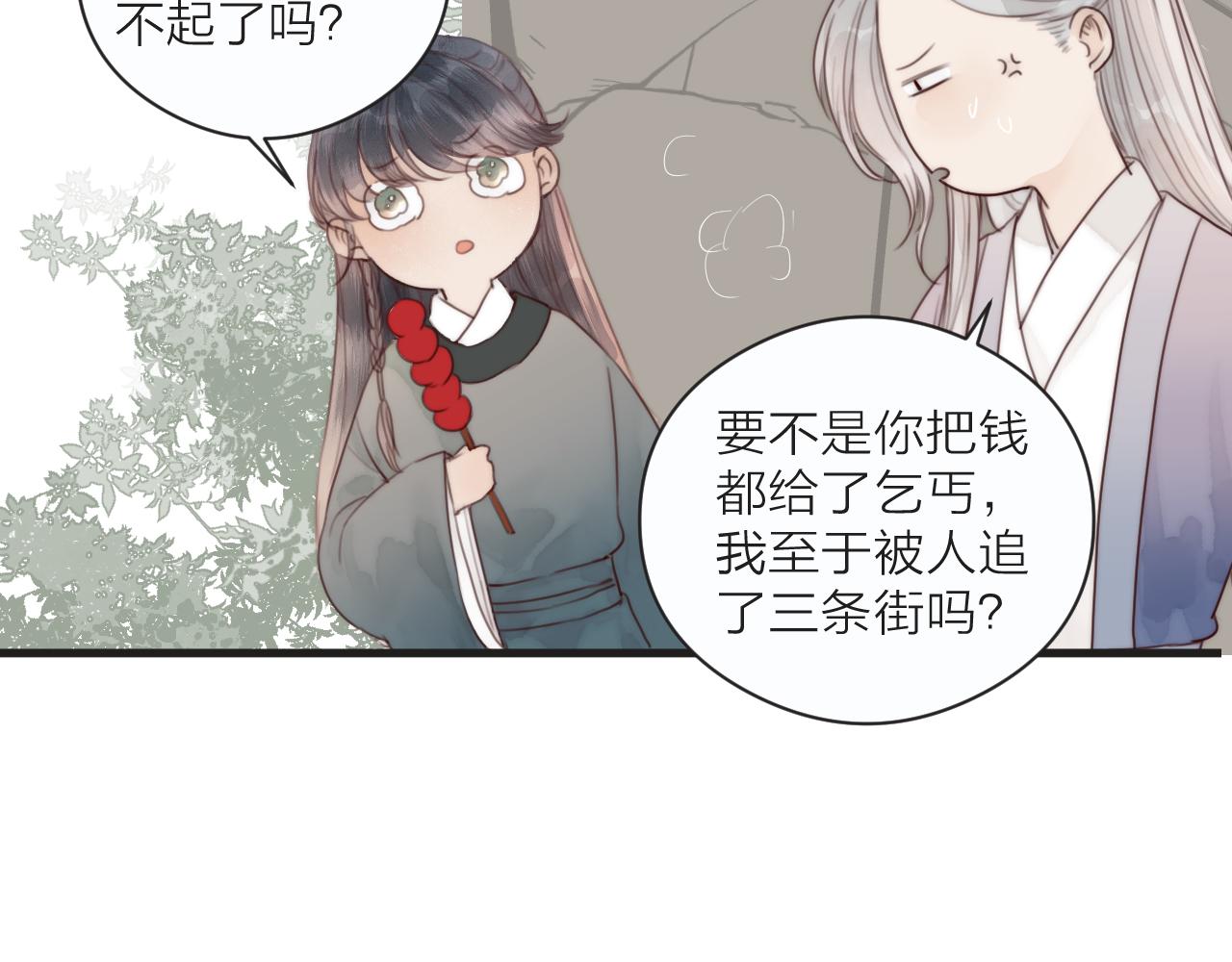 第23话 傻徒弟生气了？74