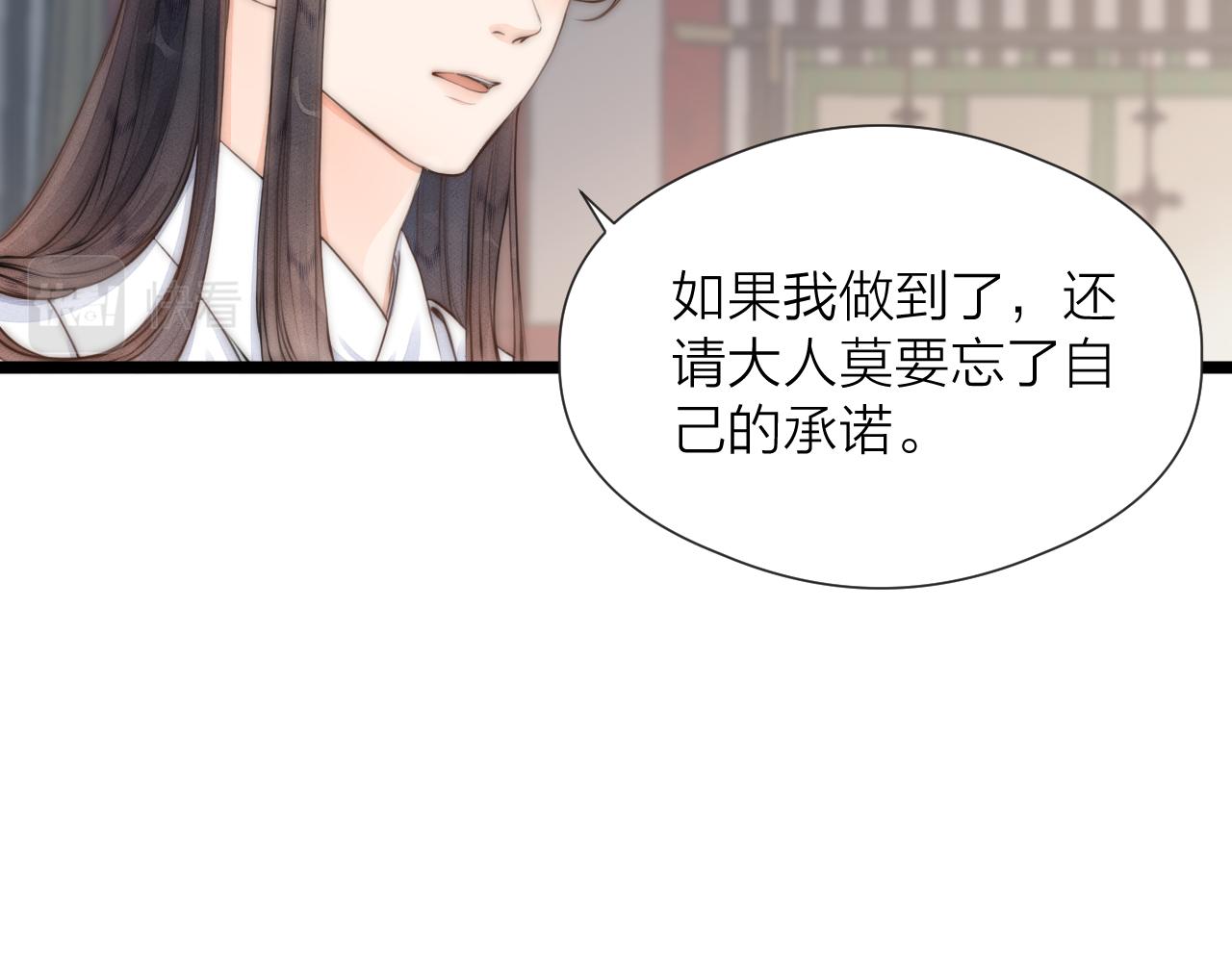 第86话 顺从9
