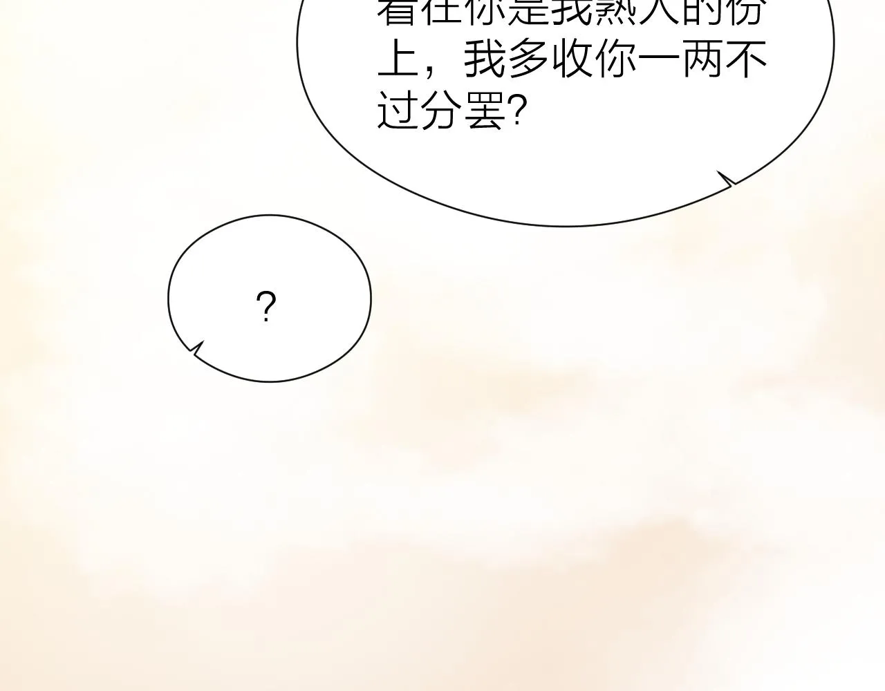 番外 苗大夫&amp;amp;amp;徒弟（上）21