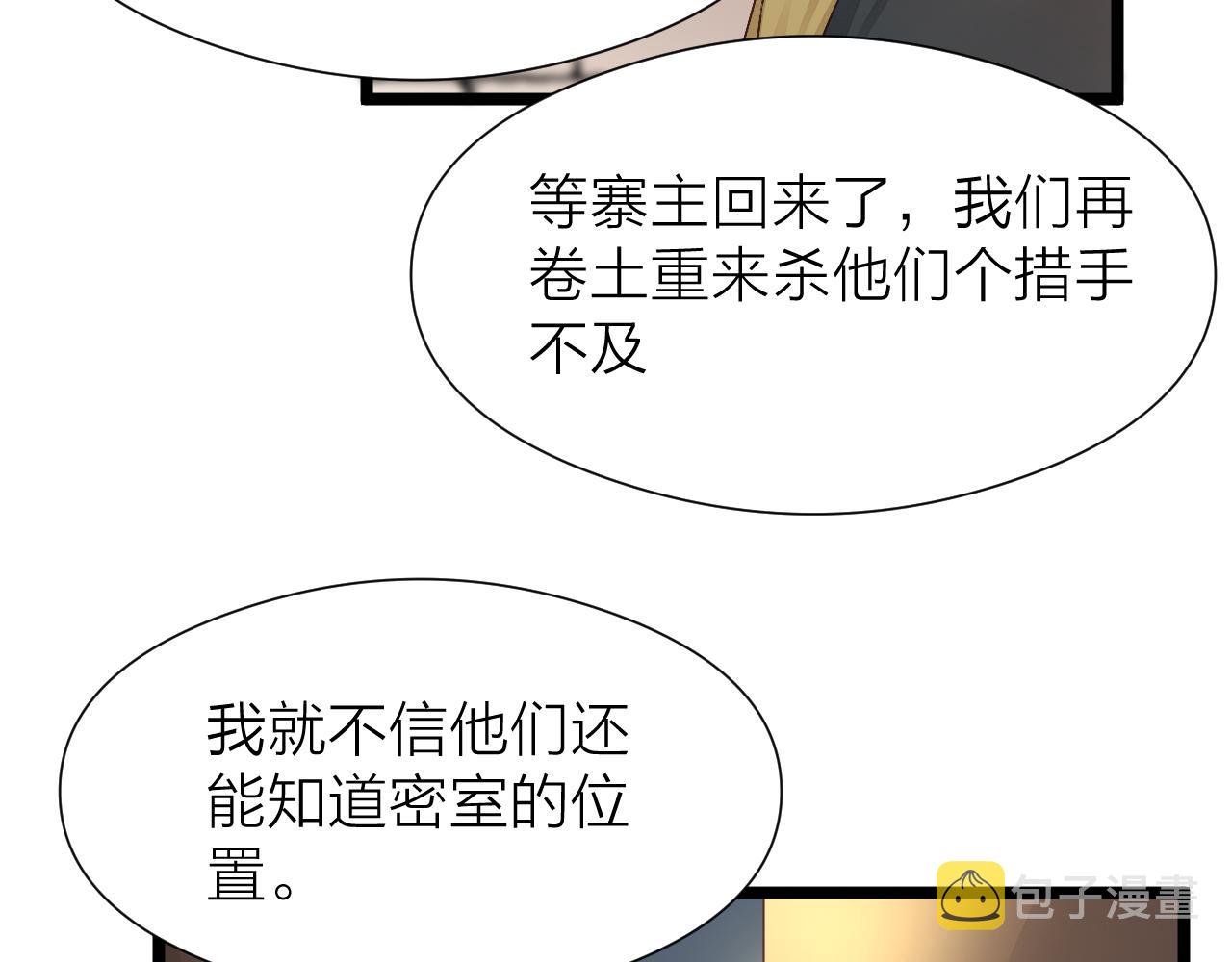 第98话 坦诚57