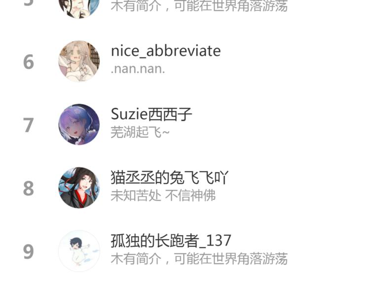 第31话 天真的阿诚67