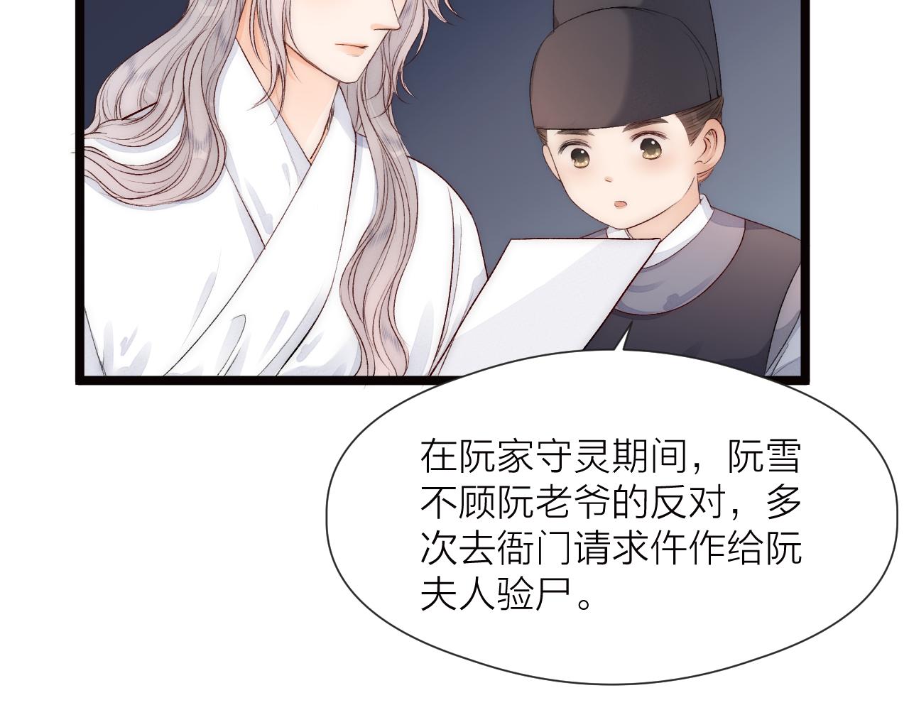第79话 吧唧一口！63