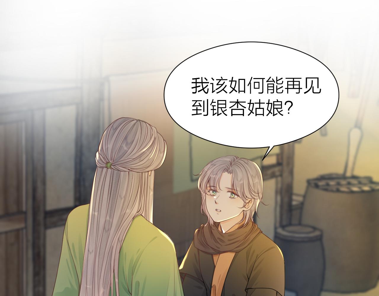 第97话 这算发糖吗？14