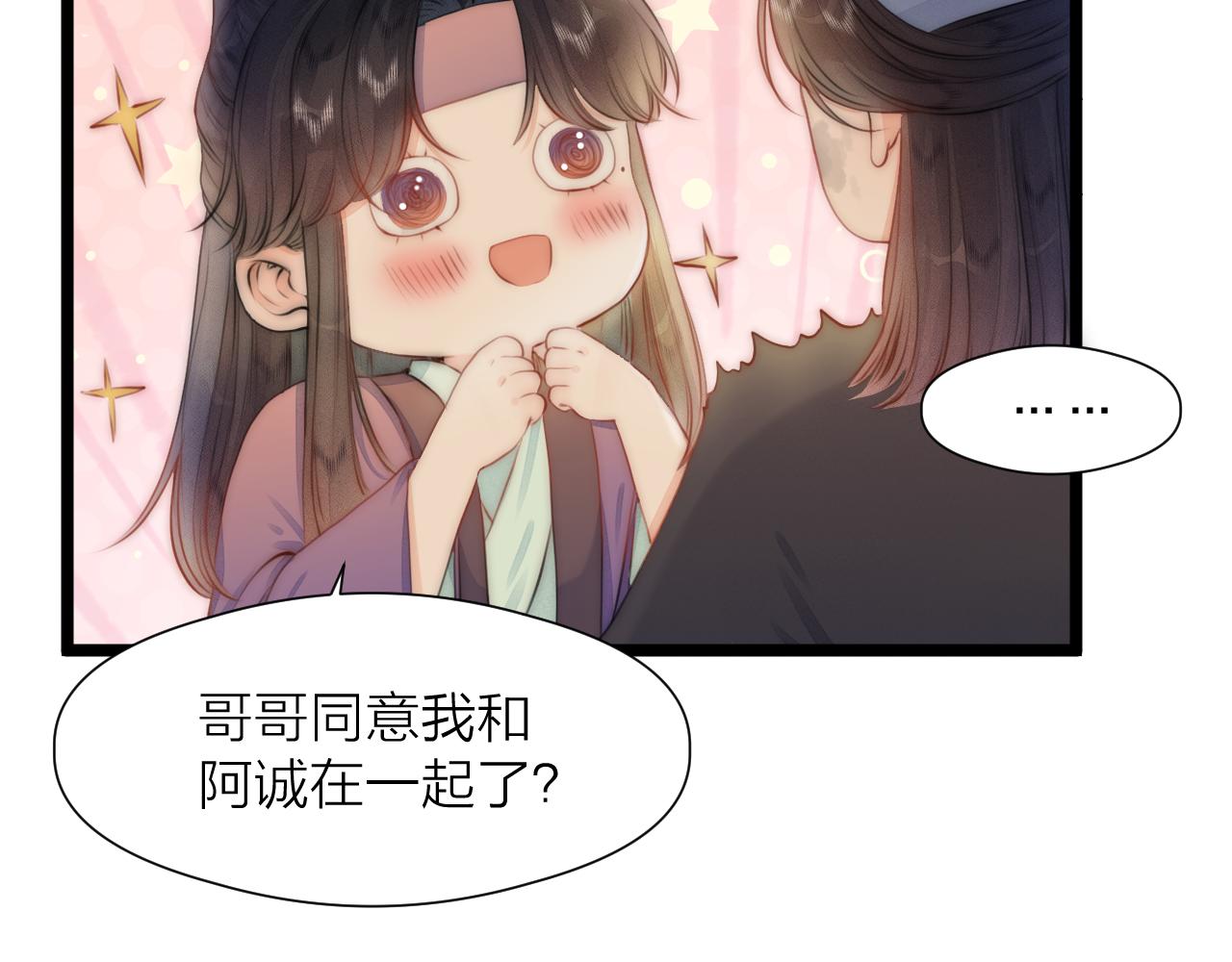 第89话 我只信你32