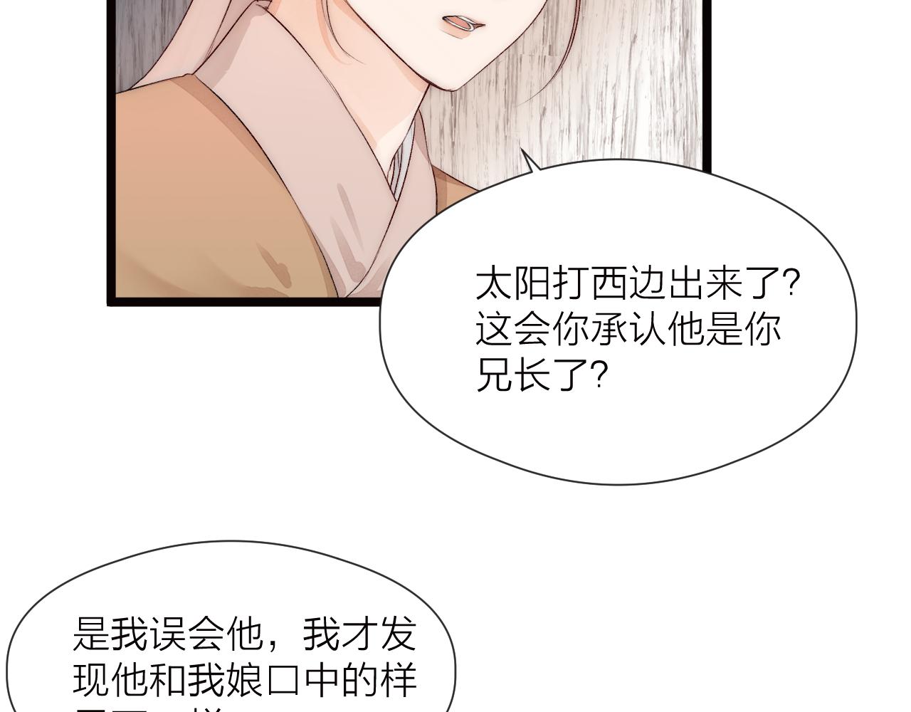 第79话 吧唧一口！40