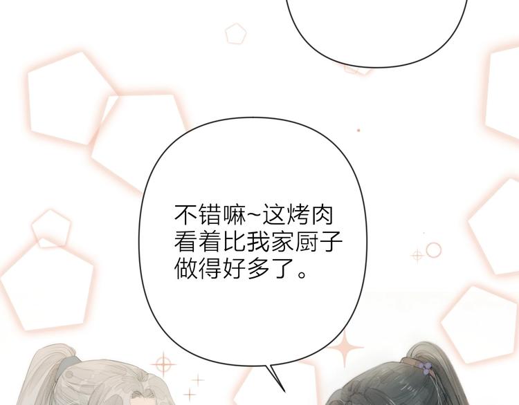 第1话 卧在我榻上的贵公子104