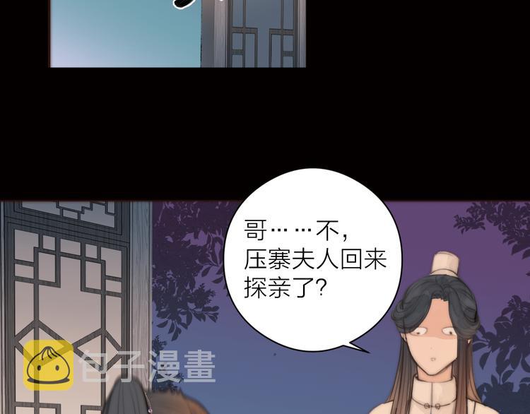 第15话 把阿诚带回家67