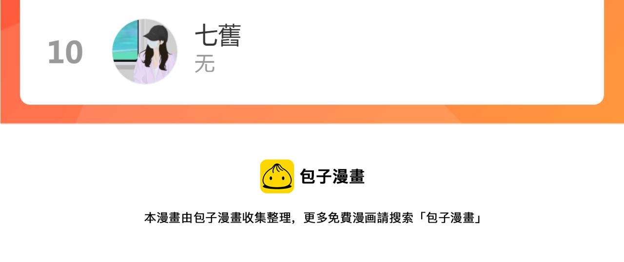 第66话 寻夫第一步80