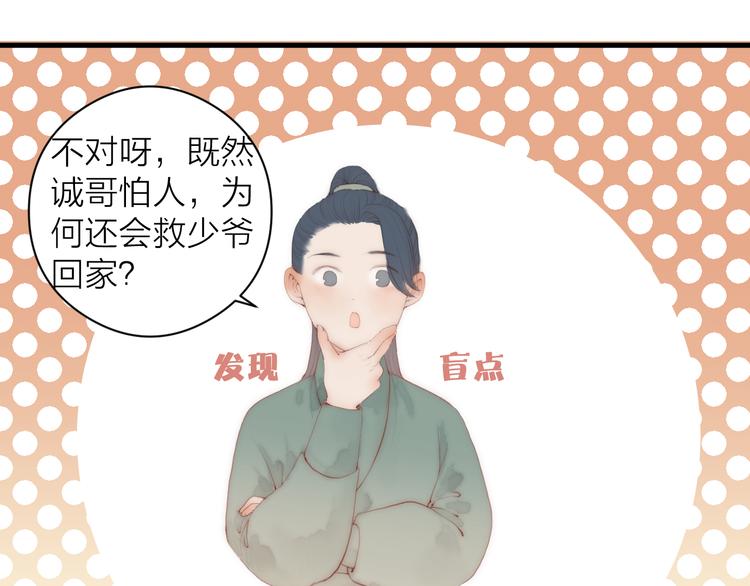 第12话 阿棠说的对62
