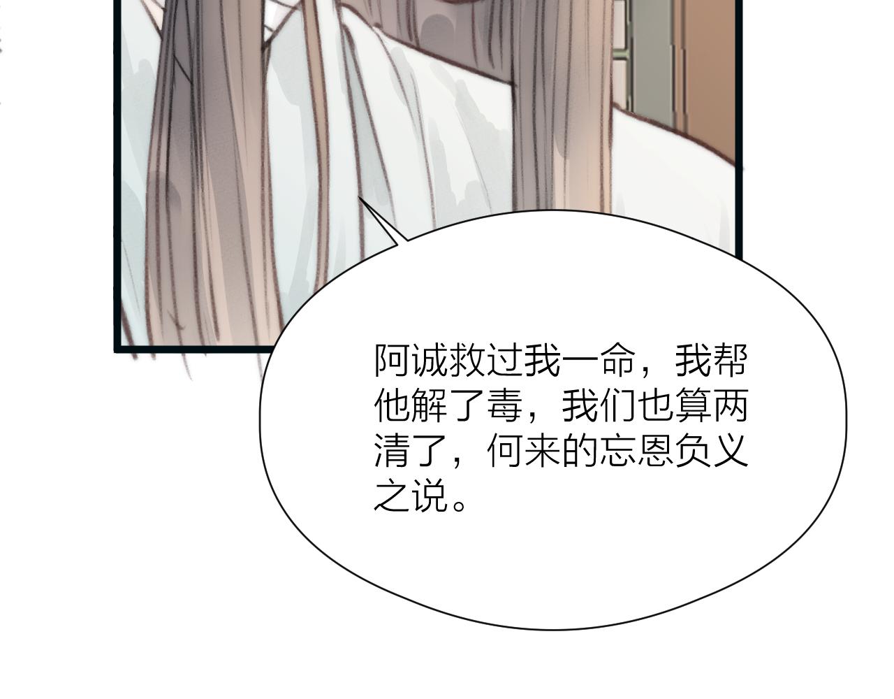 第52话 忘恩负义？73