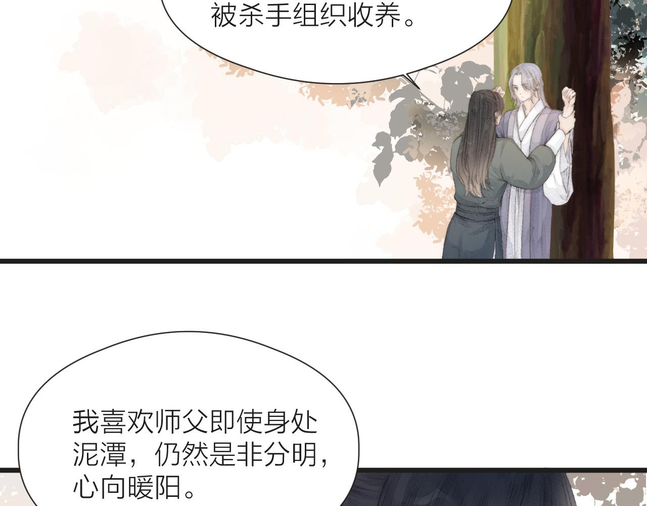 第54话 袒露心意27