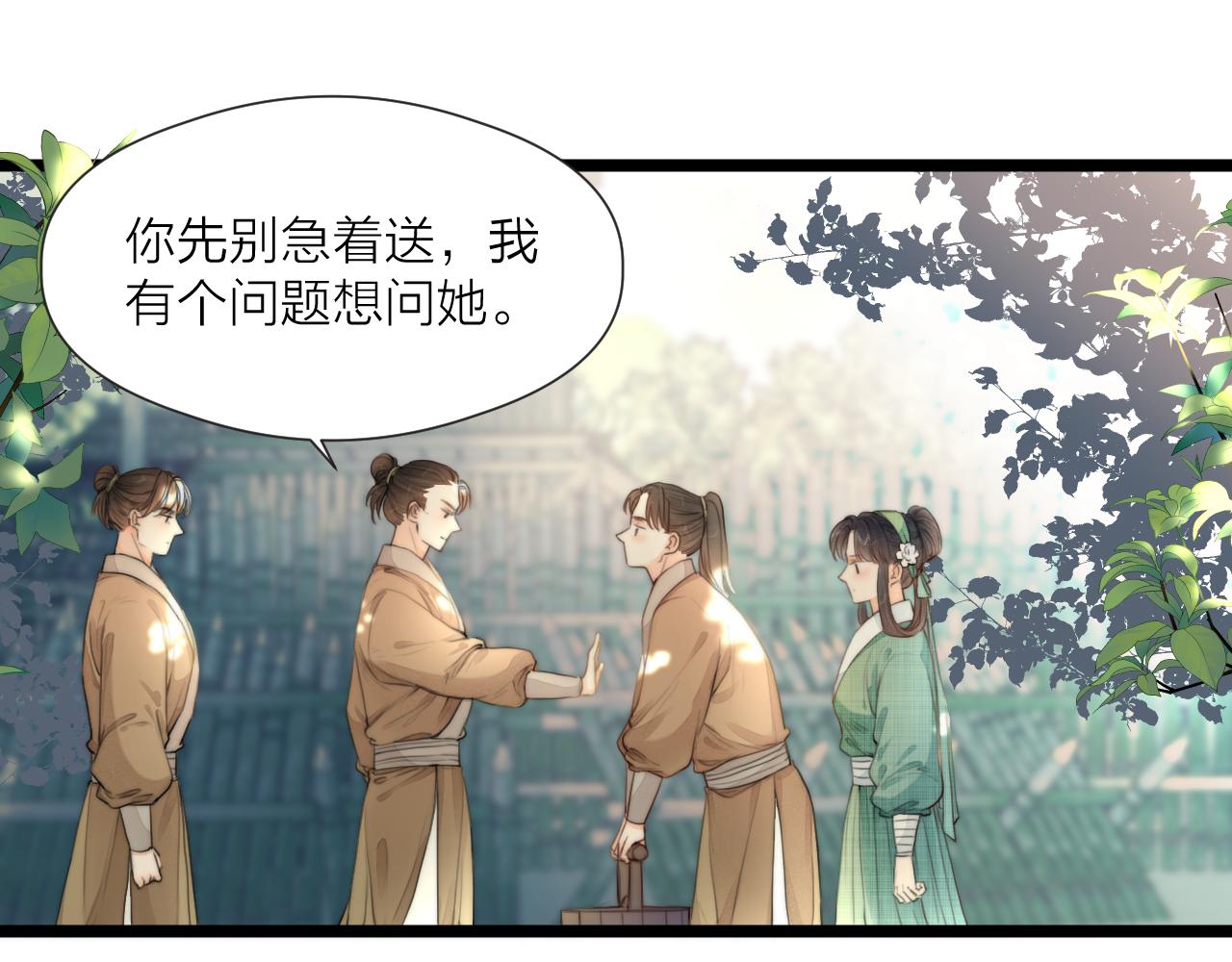 第77话 入虎穴30