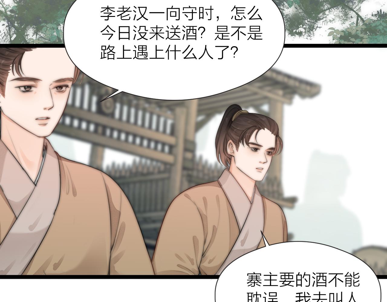 第76话 请相信我一次71
