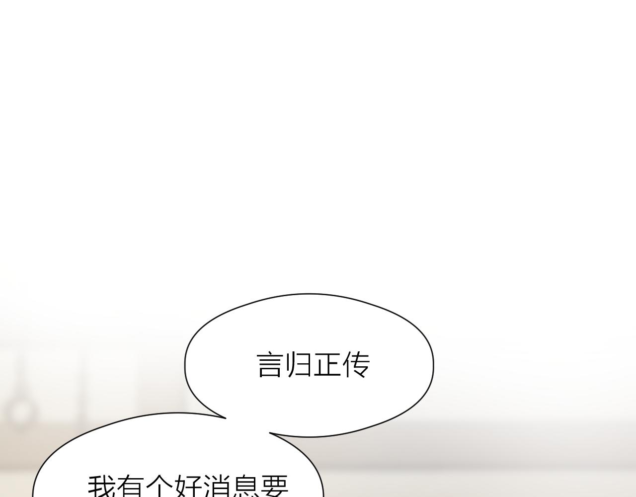 第89话 我只信你3