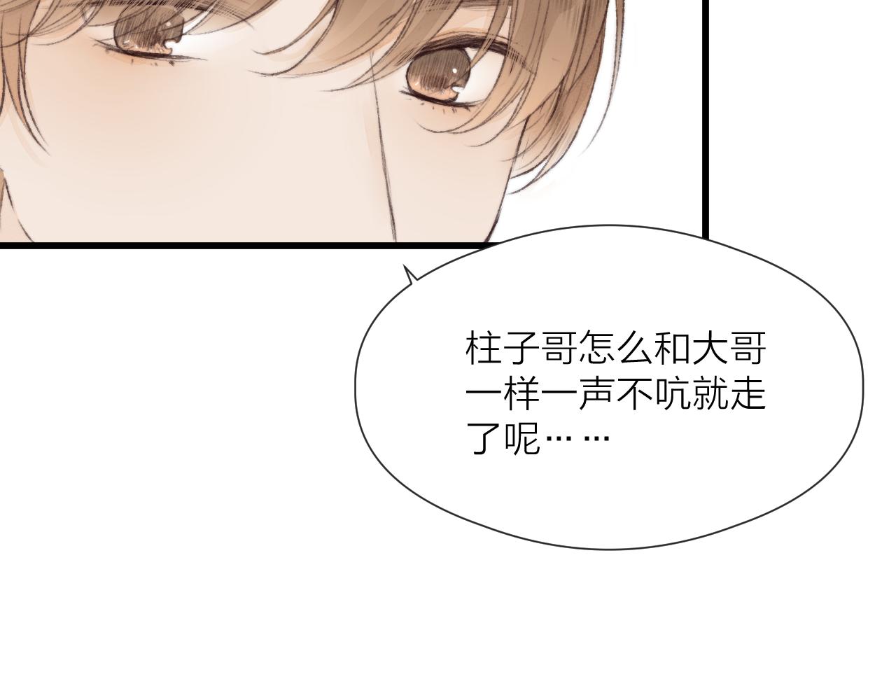 第53话 徒弟掉马33