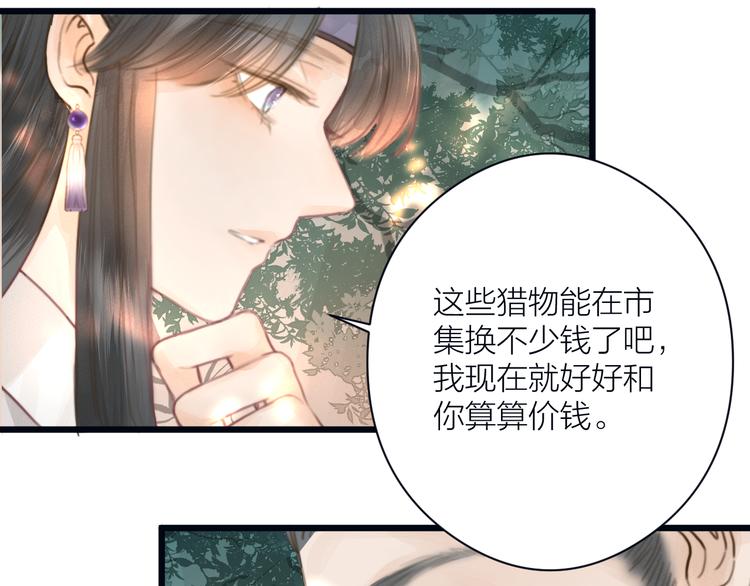 第6话 何为心动45