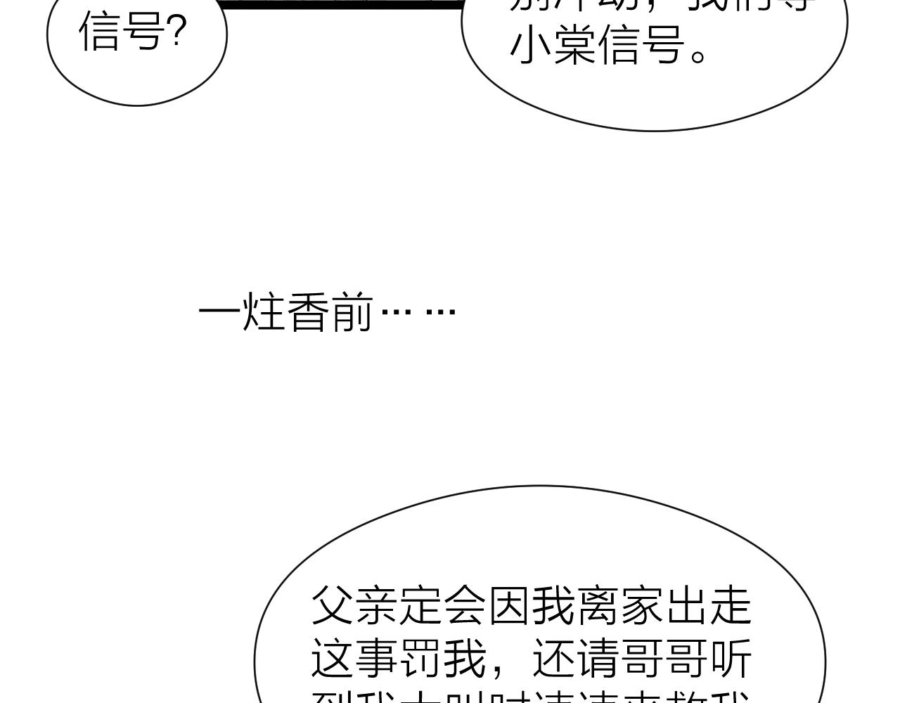 第110话 意外之喜43
