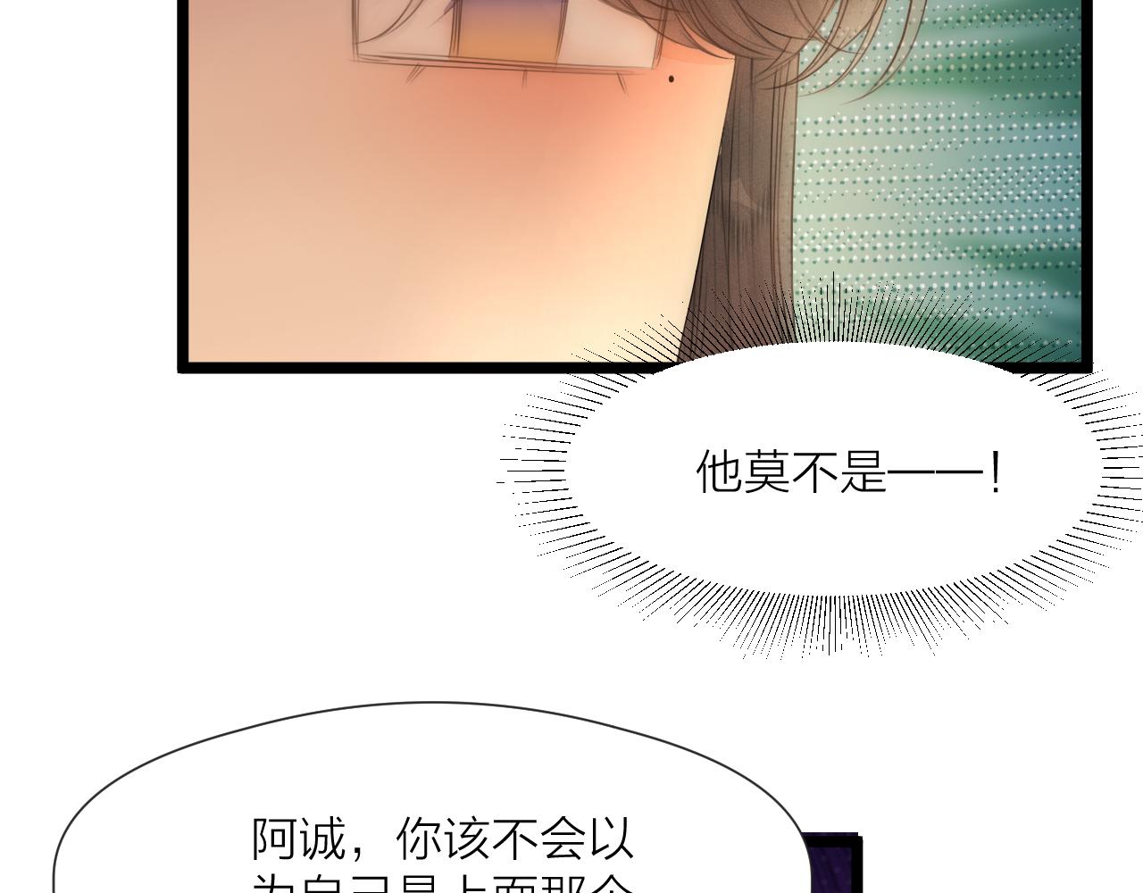 第76话 请相信我一次18
