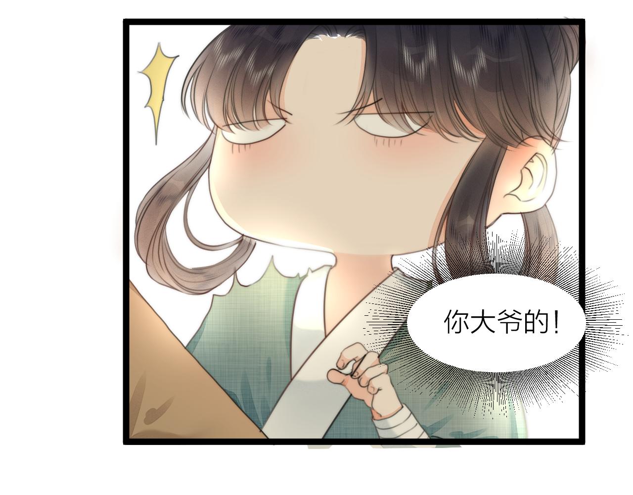 第77话 入虎穴18