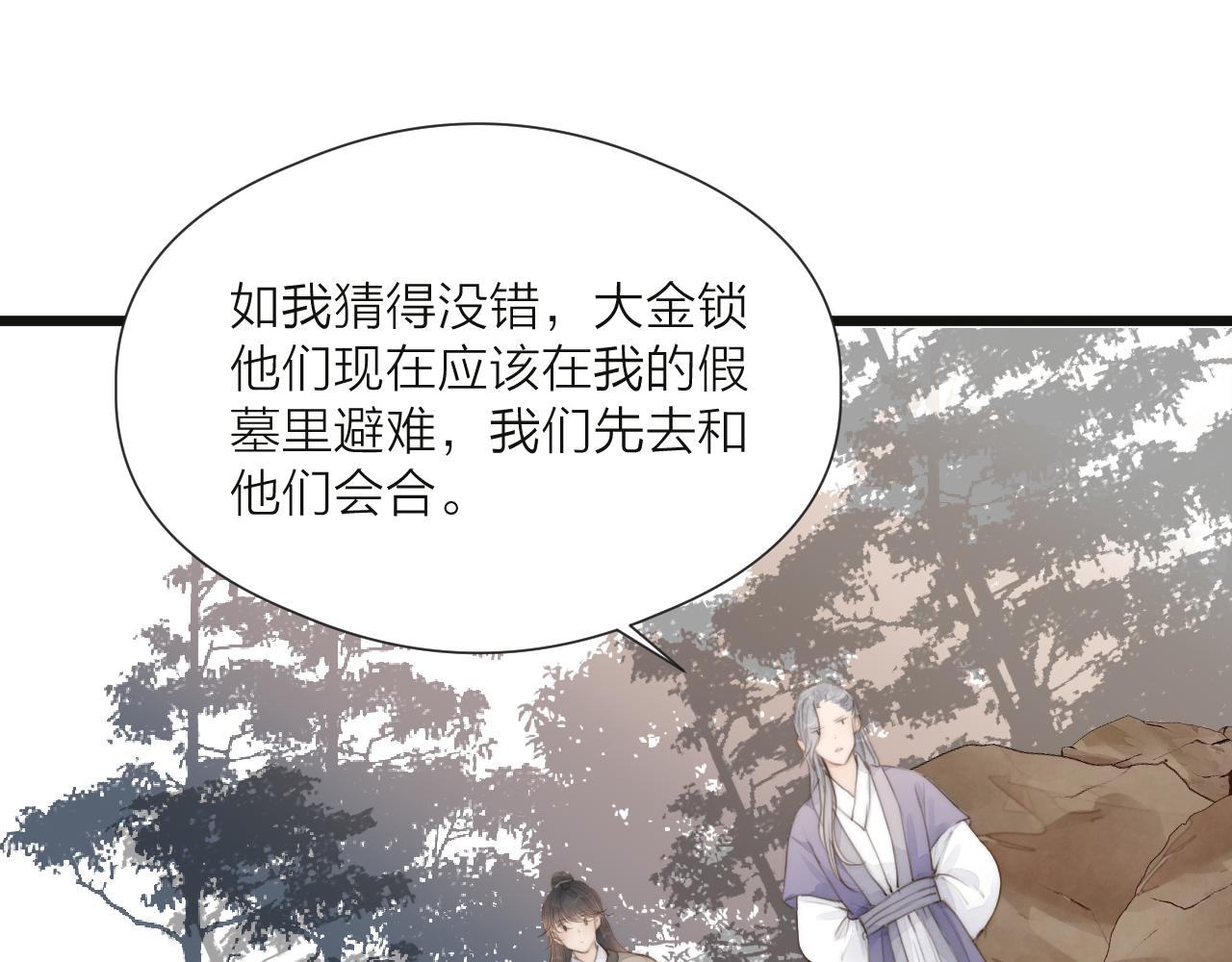 第50话 我要保护他26