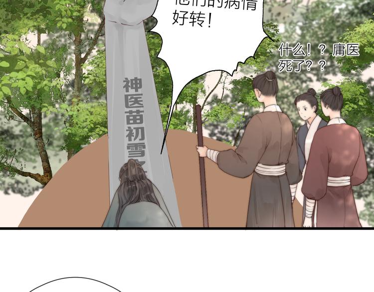第28话 他不正常38