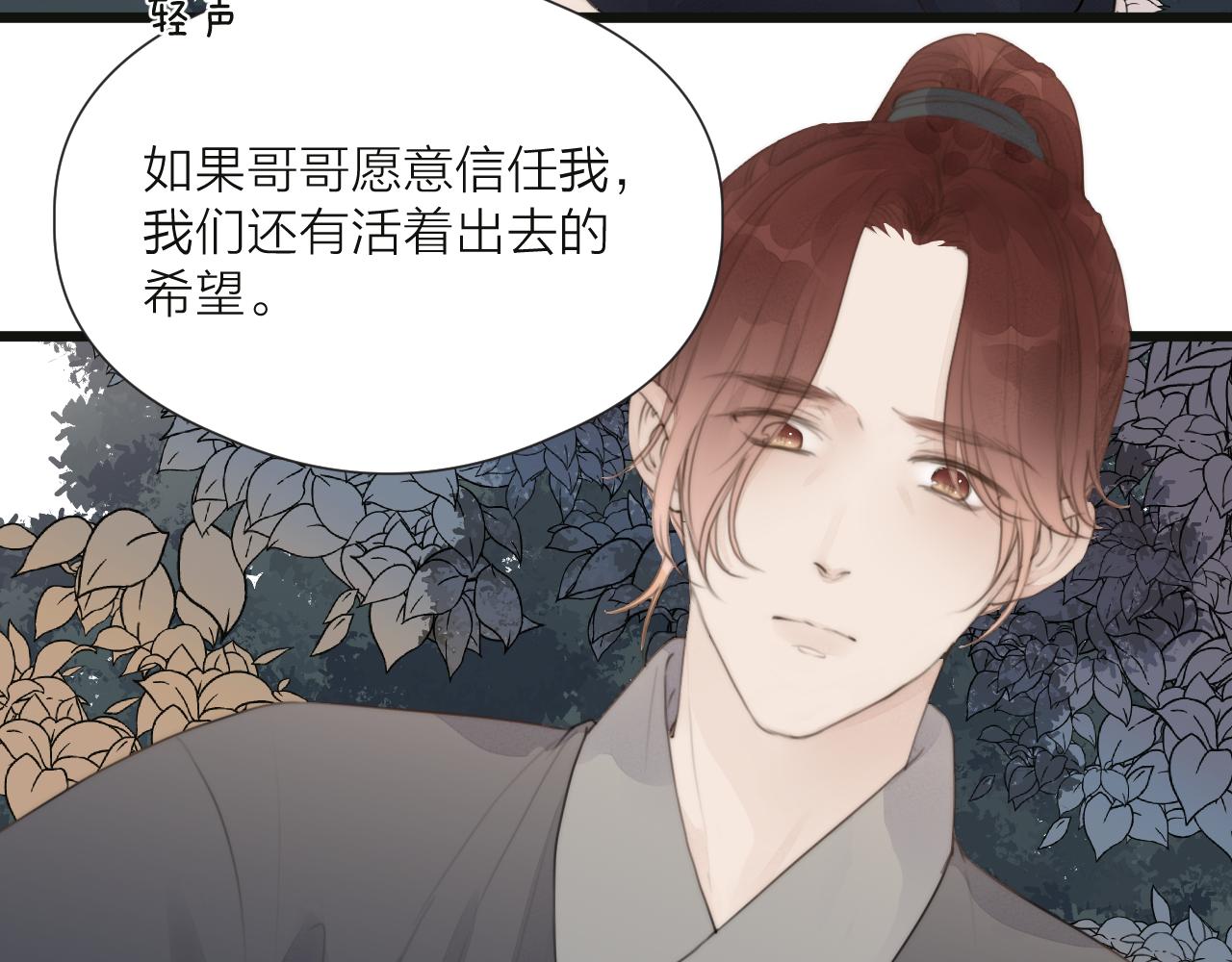 第50话 我要保护他12
